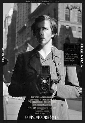 Vivian Maier nyomában poszter