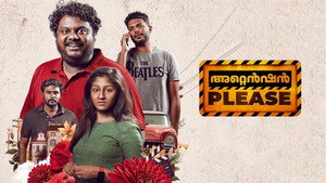 അറ്റൻഷൻ പ്ലീസിൻ്റെ háttérkép