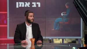 Shtisel 2. évad Ep.12 12. epizód