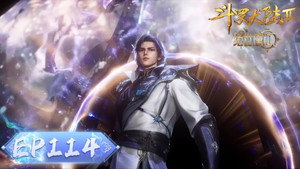 斗罗大陆Ⅱ绝世唐门 1. évad Ep.114 114. epizód