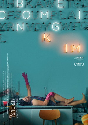 비커밍 킴 poszter