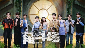 森林进化论 2. évad Ep.18 18. epizód