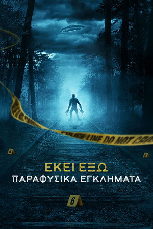 MEGMAGYARÁZHATATLAN: Paranormális bűnügyek poszter