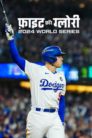 Fight for Glory: 2024 World Series poszter