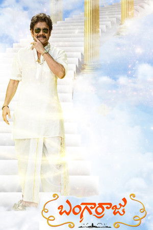 బంగార్రాజు poszter