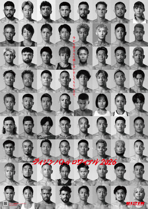 RIZIN.52 poszter