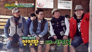 패키지로 세계일주 - 뭉쳐야 뜬다 Season 1 Ep.8 8. epizód