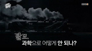 취미는 과학 1. évad Ep.51 51. epizód