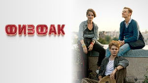 Физфак háttérkép