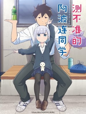 Aharen-san wa Hakarenai poszter