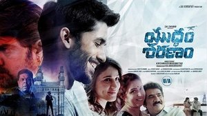 యుద్ధం శరణం háttérkép