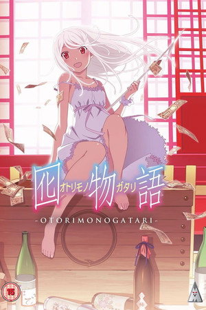 物語シリーズ