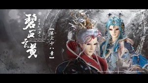 霹靂布袋戲 79. évad Ep.38 38. epizód