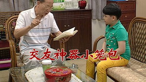 外来媳妇本地郎 6. évad Ep.2770 2770. epizód