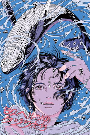 52ヘルツのクジラたち poszter