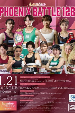 Lemino BOXING PHOENIX BATTLE 128 poszter