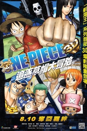 One Piece Movie 11. - A szalmakalap nyomában poszter