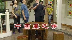 外来媳妇本地郎 6. évad Ep.2610 2610. epizód