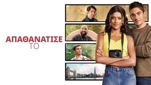 Képtelenség háttérkép