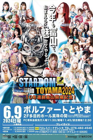 『プロレスバー ナダレシキ Presents STARDOM in TOYAMA 2024』