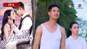 ม่านบังใจ 1. évad Ep.6 6. epizód