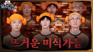 달려라석진 1. évad Ep.26 26. epizód
