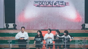 무쇠소녀단 2. évad Ep.1 1. epizód