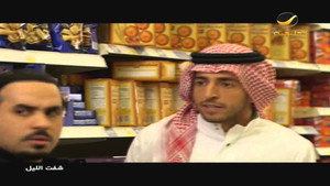 شفت الليل 1. évad Ep.3 3. epizód