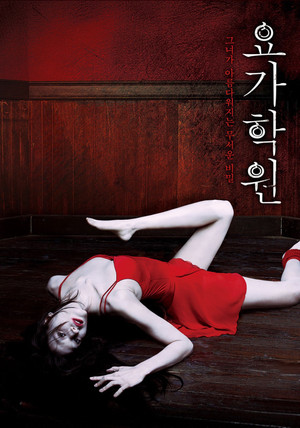 요가학원 poszter
