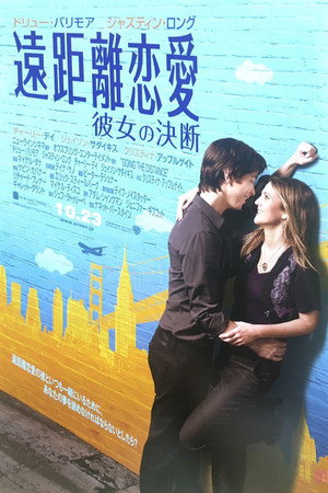 希望ヶ丘夫婦戦争 poszter