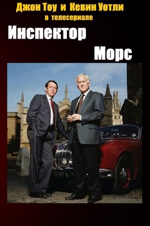 Inspector Morse poszter