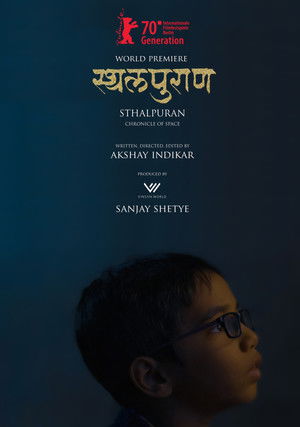 स्थलपुराण poszter