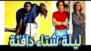 ليلة شتاء دافئة háttérkép