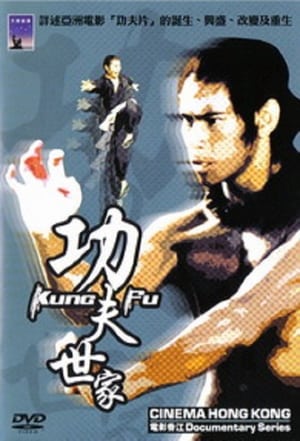 Cinema Hong Kong: Kung Fu