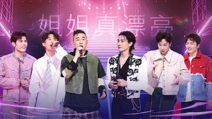 我想和你唱 5. évad Ep.6 6. epizód