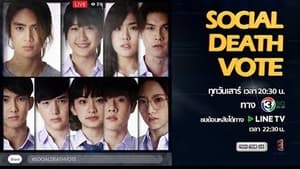 โซเชียล เดธ โหวต kép