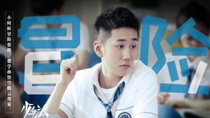 少年派 Season 1 Ep.5 5. epizód