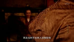 中国通史 1. évad Ep.57 57. epizód