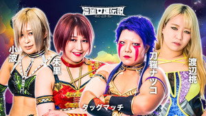 福岡女神伝説2023〜すいとーよスターダム〜 háttérkép