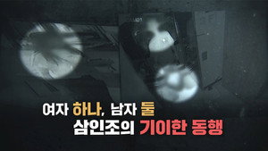 그것이 알고싶다 Season 1 Ep.1471 1471. epizód