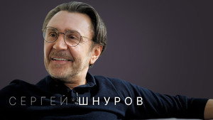 Стрелец — молодец! 2. évad Ep.10 10. epizód