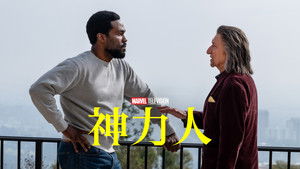 Wonder Man kép