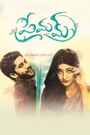 ప్రేమమ్ poszter