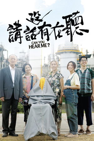 講話沒有在聽 poszter