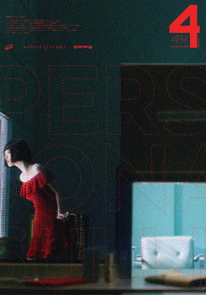 페르소나 poszter