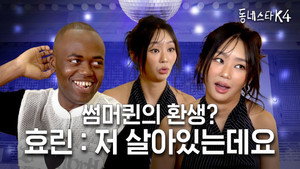 동네스타K 4. évad Ep.20 20. epizód