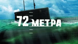 72 метра háttérkép