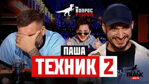 Вопрос ребром 19. évad Ep.4 4. epizód