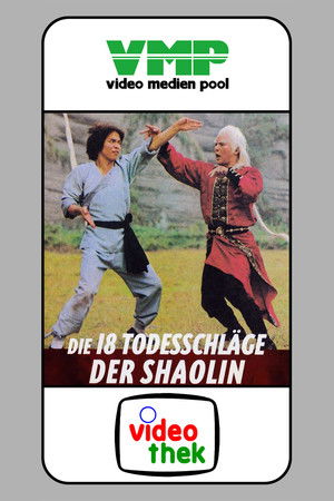 Shi ba luo han quan poszter