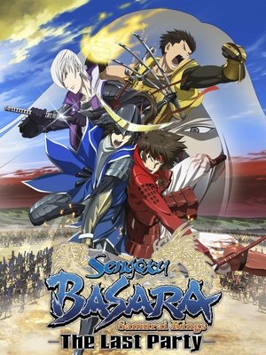 劇場版 戦国BASARA -The Last Party- poszter